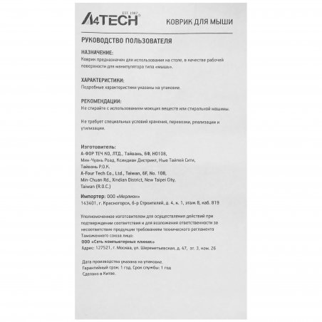 Коврик для мыши A4Tech Bloody BP-30L черный 750x300x3мм