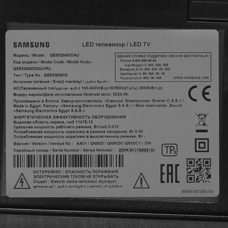 Телевизор Samsung 65" QE65QN800DUXRU черный титан/серебристый QLED 8K UHD 120Hz Smart TV