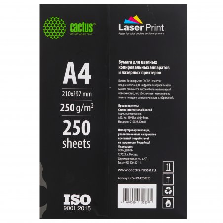 Бумага Cactus CS-LPA4250250 A4/250г/м2/250л./белый для лазерной печати