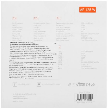 Вентилятор для корпуса ID-Cooling AF-125-W белый, 120 мм, 2000 об/мин, 29.85 дБ, 4 pin