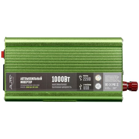 Автомобильный инвертор (преобразователь) постоянного тока 12В в переменный ток 220В, модель QUMO QAI-902-1000 (Inv 002), максимальная выходная мощность 1000Вт, встроенный разъем USB
