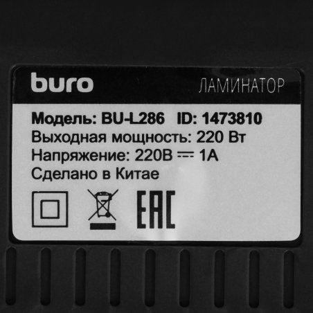 Ламинатор Buro BU-L286 A4 (75-125мкм) 28см/мин (2вал.) лам.фото