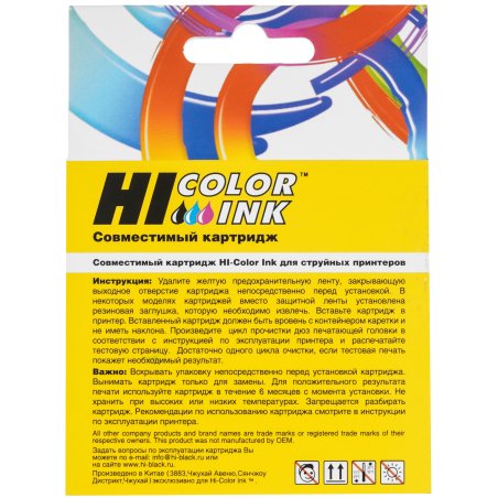 Картридж Hi-Black (HB-CL-446XL) для Canon PIXMA MG2440/2540, Color