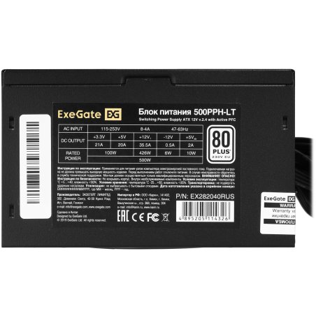 Блок питания. ExeGate. 500PPH-LT-OEM (EX282040RUS-OEM), 500Вт. 80 PLUS, 120мм, черный