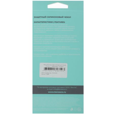 Сенсорное стекло (тачскрин) для Irbis TZ747, черное с рамкой