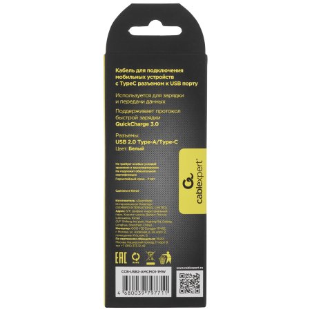 Кабель USB2.0 Cablexpert CCB-USB2-AMCMO1-1MW, AM/Type-C, издание Classic 0.1, длина 1м, белый, блистер