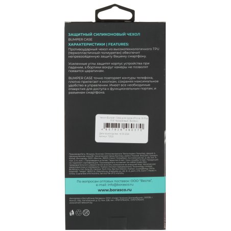 Чехол (клип-кейс) BoraSCO для Apple iPhone 16 Plus Bumper Case прозрачный (73520)