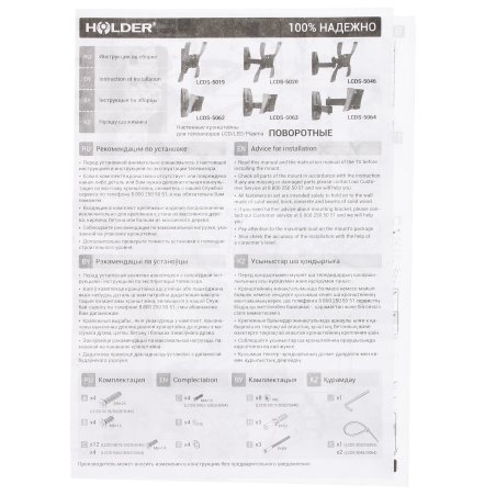 Кронштейн для телевизора Holder LCDS-5046 черный 22"-42" макс.30кг настенный поворот и наклон