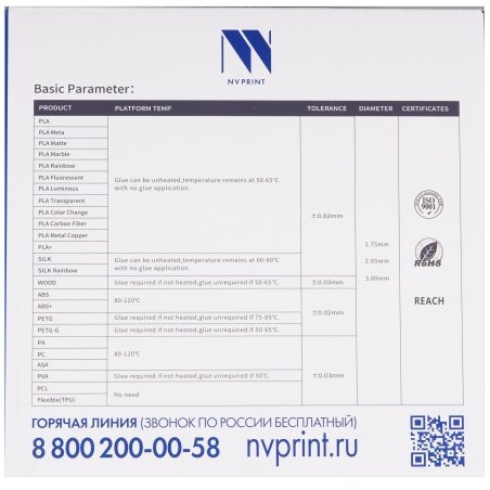 Филамент NVPrint TPU Red для 3D печати диаметр 1.75мм длина 165 метров масса 0,5 кг