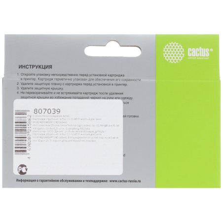 Картридж струйный Cactus CS-CLI451Y желтый (10.2 мл) для Canon MG 6340/5440/IP7240