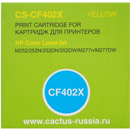 Картридж лазерный Cactus CS-CF402X желтый (2300 стр.) для HP CLJ M252/252N/252DN/252DW/M277n/M277DW