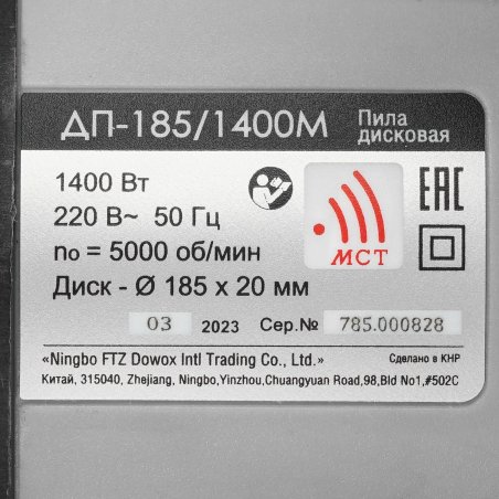 Пила циркулярная ИНТЕРСКОЛ 1400W 785.1.0.70