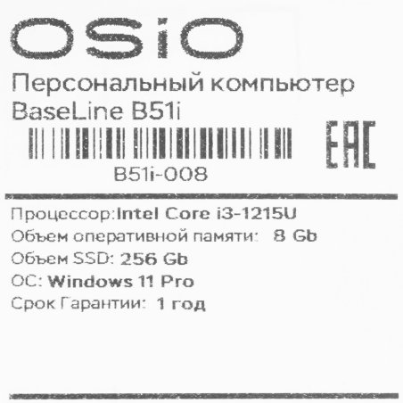 Компьютер Мини Osio BaseLine B51i-008 i3 1215U (1.2) 8Gb SSD 256Gb UHDG Win 11Pro 64 GbitEth WiFi BT 59.85W коричневый/серебристый