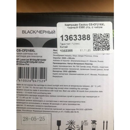 Картридж лазерный Cactus CS-CF218XL черный (6000 стр.) для HP LJ M104/ M132