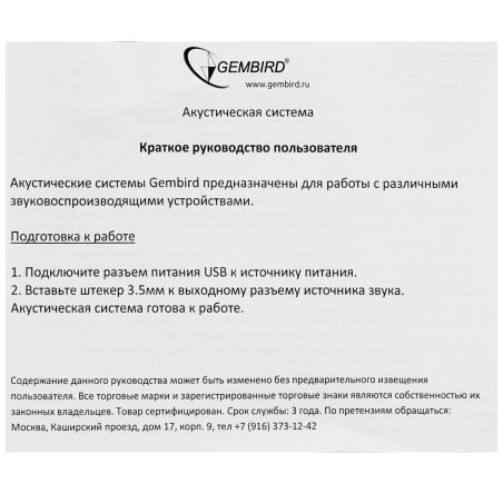 Акустическая система 2.0 Gembird SPK-100-W, белый, 6 Вт, регулятор громкости, USB-питание