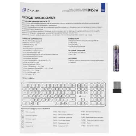 Клавиатура беспроводная Oklick K859W USB серый/черный (2002136)