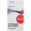 Контейнер с чернилами Sakura C13T973300 (T9733 M) для Epson, пурпурный, 22000 к.