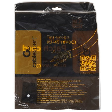 Патч-корд LSZH медный UTP Cablexpert PP30-10M/B кат.5e, 10м, литой, многожильный, синий