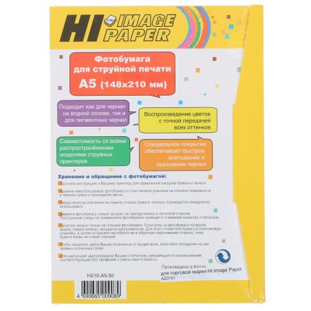 Фотобумага глянцевая односторонняя (HI-image paper) A5 (148х210) 210 г/м 50л