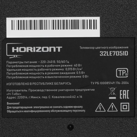 Телевизор Horizont 32" 32LE7051D черный LED HD 60Hz Smart