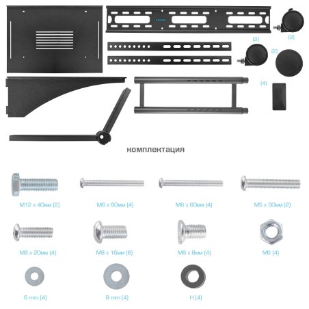 Мобильная стойка напольная Kromax OMEGA-15 черный, 1 шт/уп, для TV 32"-70", max вес 50 кг, высота 1700 мм, max VESA 600x400 мм