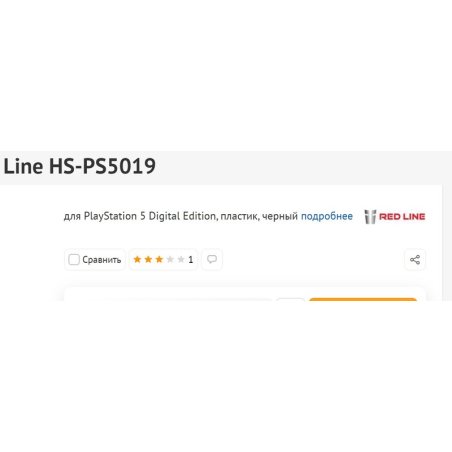 Подставка Redline HS-PS5019 черный для PlayStation 5 (УТ000024650)