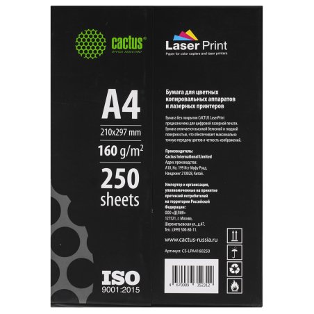 Бумага Cactus CS-LPA4160250 A4/160г/м2/250л./белый для лазерной печати