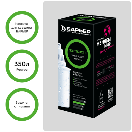 Картридж Барьер Жесткость для кувшинов (упак.:1шт)