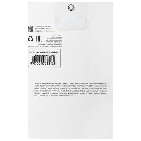 Задняя крышка (стекло) для iPhone 8 черный