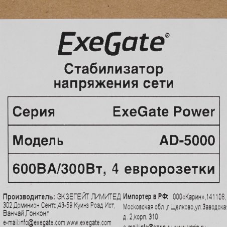 Стабилизатор ExeGate Power AD5000-600 (600VA/300W, диапазон 150...280В, 4 евророзетки)