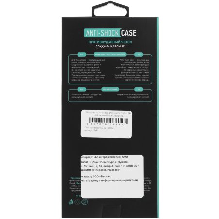 Заборчик Лиана Садовод 5секций 45х56см