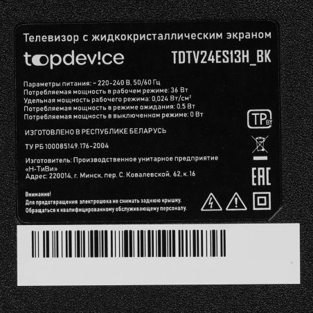 Телевизор TopDevice 24" TDTV24ES13H_BK HD Smart YaOS1-8 Gb черный