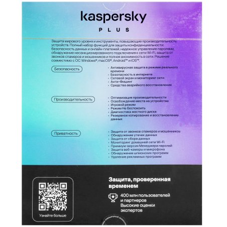 ПО Kaspersky Plus + Who Calls 3-Device 1Y Base Box (KL1050RBCFS)
