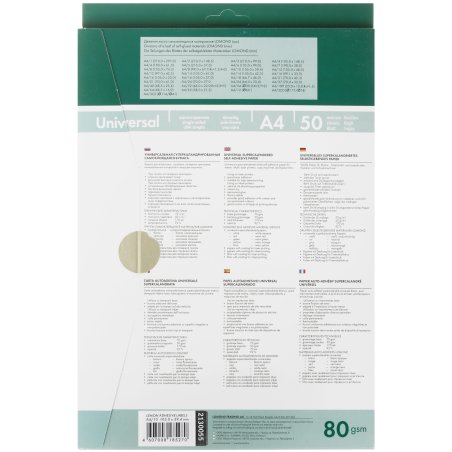 Самоклеящаяся бумага Lomond универсальная для этикеток, A4, 6 делен. (105 x 99 мм), 70 г/м2, 50 листов