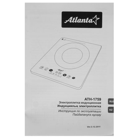 Плита настольная индукционная Atlanta ATH-1759 черный