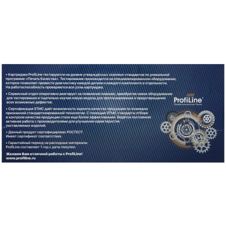 Картридж ProfiLine PL-TN-2085 для Brother HL-2035 2500 копий