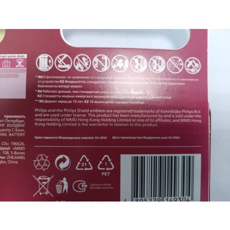 Элемент питания алкалиновый AAA/LR03 1.5В Power (блист. 20шт) Philips Б0064654