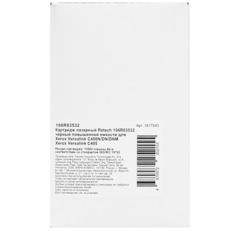 Картридж лазерный Xerox 106R03532 черный для VersaLink C400/C405 10500 стр. (Channels)