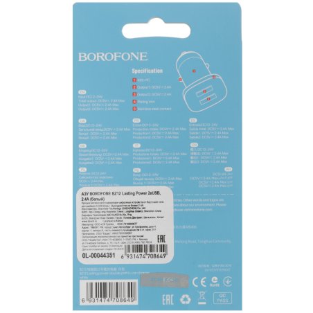 АЗУ BOROFONE (6931474708649) BZ12 белый 2USB 2.4A