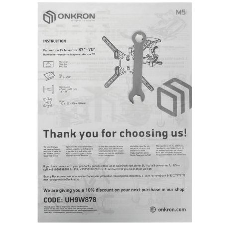 Кронштейн ONKRON M5 для телевизора 37"-70" наклонно-поворотный, белый