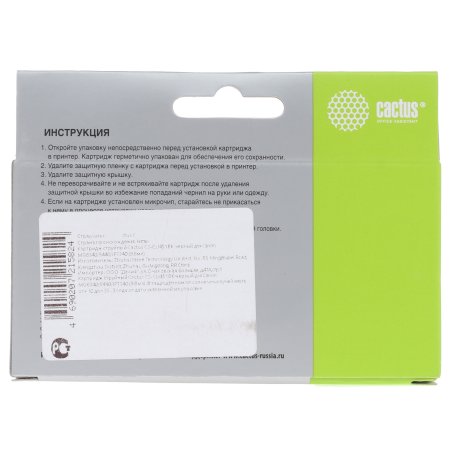 Картридж струйный Cactus CS-CLI451BK черный (10,2 мл) для Canon MG 6340/5440/IP7240