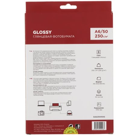 Фотобумага CC Glossy ; 230gsm; A6*50 Глянцевая; 230г/м2; формат А6; 50 листов
