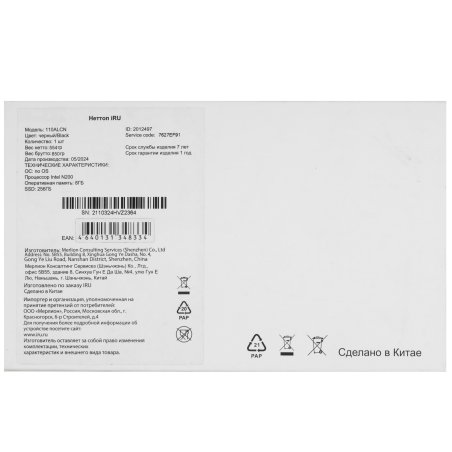 Мини ПК IRU 110ALCN N100 (0.8) 8Gb SSD256Gb UHDG noOS GbitEth WiFi BT черный (2012483)