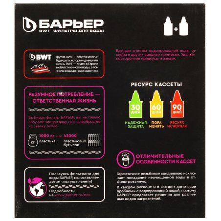 Картридж Барьер Стандарт для кувшинов (упак.:2шт)