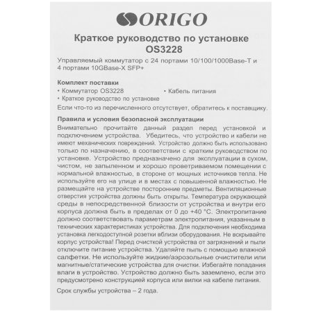 Неуправляемый коммутатор 5-портовый 10/100 Мбит/с ORIGO OS1105/A1A