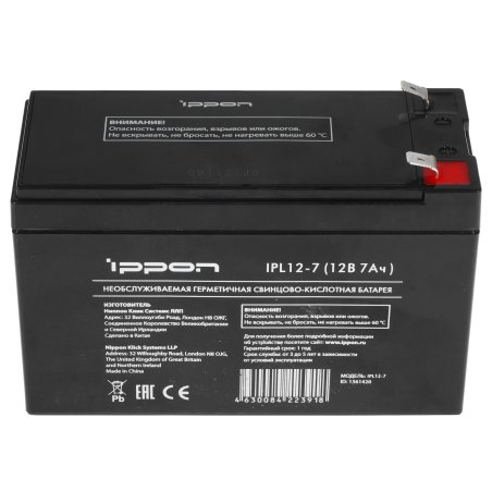 Батарея Ippon IPL12-7 12В 7А·ч