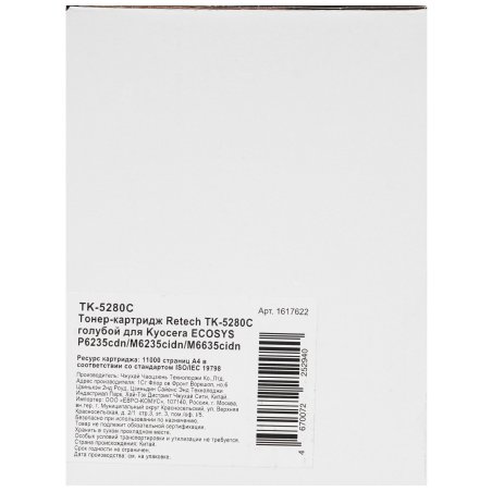 Картридж лазерный Hi-Black (HB-TK-5280C) для Kyocera-Mita ECOSYS P6235/M6235/M6635, C, 11K