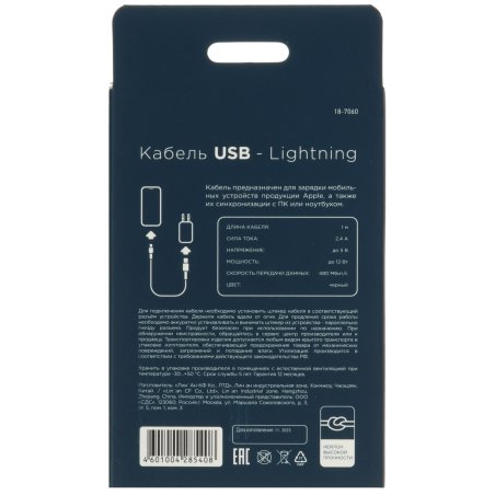 Кабель Rexant USB-A - Lightning для Apple, 2,4А, 1м, в черной нейлоновой оплетке