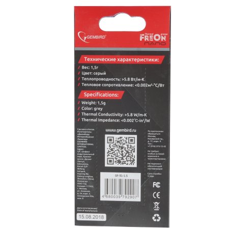 Термопаста Gembird FreOn Ultra GF-21-3 для радиаторов, 3гр, шприц