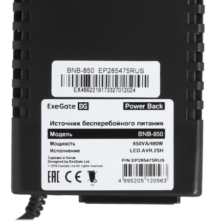 Источник бесперебойного питания ExeGate Power Back BNB-850.LED.AVR.EURO.RJ 850VA/480W, LED, AVR,2 евророзетки, RJ45/11, черный
